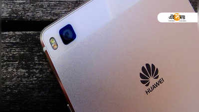 ফোল্ডিং 5G স্মার্টফোন নিয়ে গবেষণা করছে Huawei