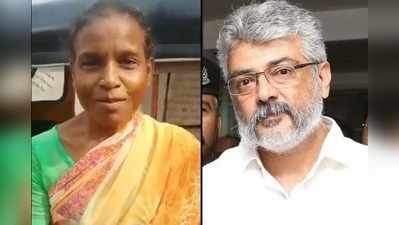 தல அஜித்துக்காக ஓபனிங் பாடல் எழுதனும்…! பெண் ஆட்டோ ஓட்டுனரின் அளவு கடந்த ஆசை!