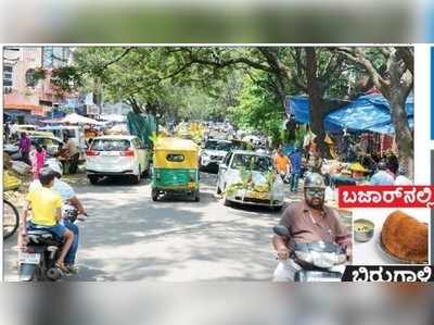 ಹಳೆ ಬೇರು, ಹೊಸ ಚಿಗುರಿನ ಗಾಂಧಿ ಬಜಾರ್‌