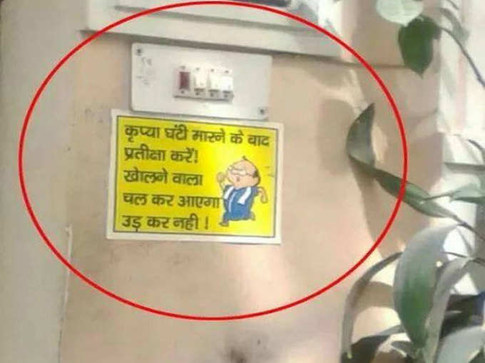 समझे कि नहीं