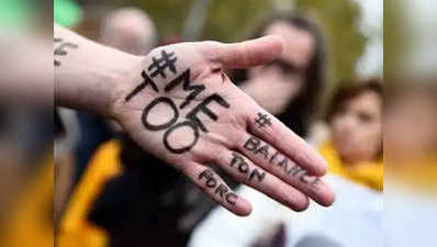 #MeToo की तर्ज पर #ManToo: पुरुष करेंगे महिलाओं के हाथों यौन शोषण का खुलासा