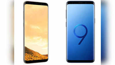 Samsung Galaxy s8 Plus vs Samsung Galaxy s9 plus, जानें कौन बेहतर