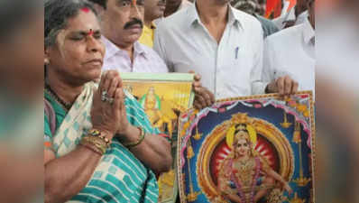 Sabarimala Temple Issue Kya Hai: जानें, आखिर क्यों महिलाओं को नहीं है भगवान अयप्पा के दर्शन को सबरीमाला मंदिर में जाने की इजाजात