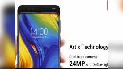 Xiaomi Mi Mix 3 में होगा स्लो मोशन विडियो रिकॉर्ड फीचर