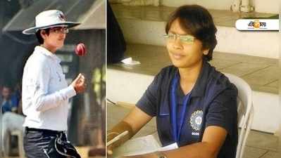 Vrinda Rathi: বৃন্দা রাঠিকে চেনেন? ভারতীয় ক্রিকেটের প্রথম মহিলা আম্পায়ার! চিনে নিন...