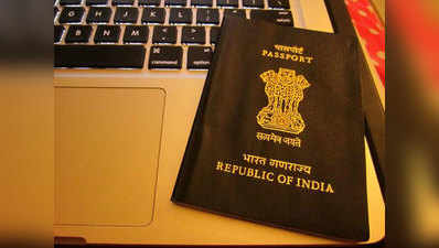 Passport Documents: जानें, पासपोर्ट के लिए जरूरी हैं कौन से डॉक्युमेंट्स
