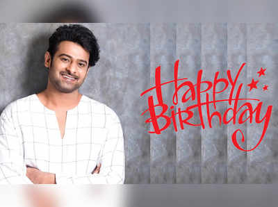 Prabhas Birthday: प्रभासला लग्नाच्या ६ हजार मागण्या आल्या होत्या!