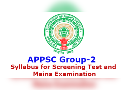 APSSC Syllabus: గ్రూప్-2 కొత్త సిలబస్, పరీక్ష విధానం