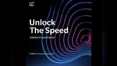 OnePlus 6T भारत में रिलायंस डिजिटल स्टोर में भी मिलेगा