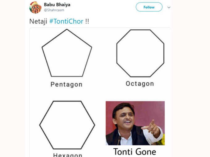 टोंटी कहां गई