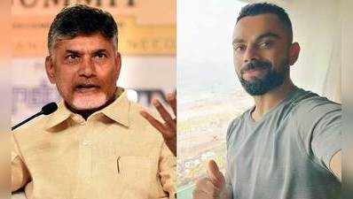 Chandrababu Naidu: వైజాగ్‌పై ప్రేమ కురిపించిన కోహ్లీ.. స్పందించిన చంద్రబాబు