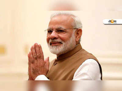 Narendra Modi: মোদীনমিকস-এ বাজিমাত, সিওল পিস প্রাইজ জয় নমোর