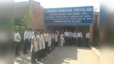 Navodaya Vidyalaya: एडमिशन प्रक्रिया शुरू, 30 नवंबर तक करें अप्लाई