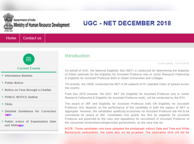 UGC NET 2018: शिफ्ट, एडमिट कार्ड और एग्जाम डेट का ऐलान, यहां करें चेक