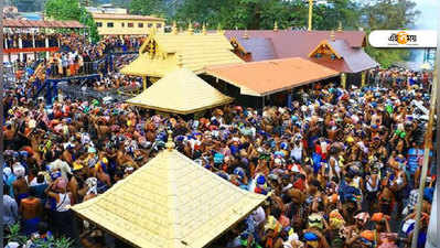 Sabarimala Violence: মহিলাদের আটকাতে অশান্তি সৃষ্টির দায়ে ২১০ জনের বিরুদ্ধে নোটিশ জারি