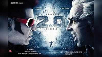 2.0 Trailer: தீபாவளிக்கு விருந்து படைக்க காத்திருக்கும் ரஜினியின் ‘2.0’ டிரைலர்!!