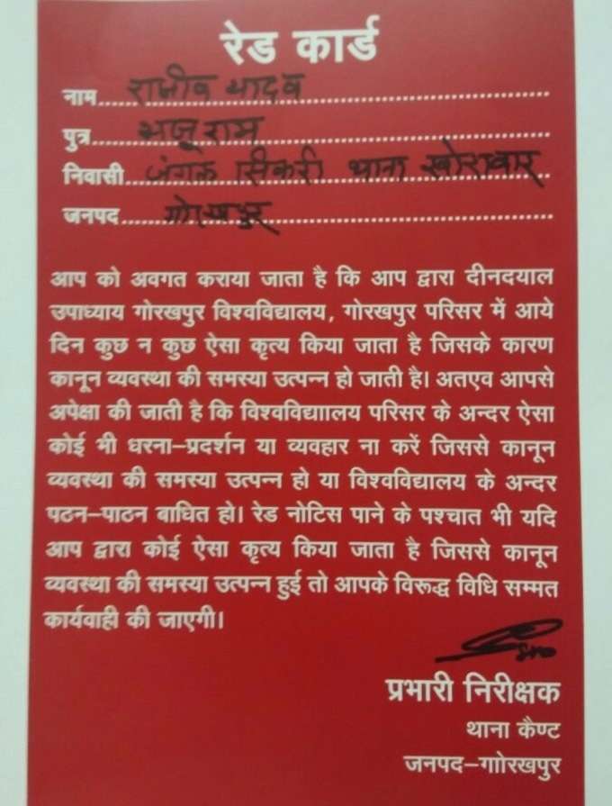 गोरखपुर पुलिस ने जारी किए रेड कार्ड