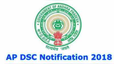 AP DSC Notification 2018: డీఎస్సీ నోటిఫికేషన్ విడుదల.. పరీక్షలు ఎప్పుడంటే..? 