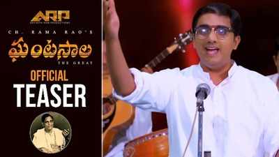 ‘ఘంటసాల’ టీజర్ టాక్: హే కృష్ణా.. ముకుందా.. మురారీ 