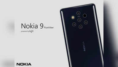 Nokia 9 PureView: 5 रियर कैमरे और वायरलेस चार्जिंग सपॉर्ट के साथ हो सकता है लॉन्च