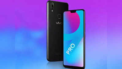 Vivo V9 Pro अब ऑफलाइन स्टोर्स पर होगा उपलब्ध; जानें खास ऑफर्स