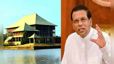 Sri Lankan Parliament: நவ.16ம் தேதி இலங்கை நாடாளுமன்றம் முடக்கம்- அதிபர் சிறிசேன அறிவிப்பு