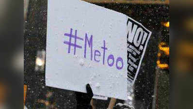 #Metoo: TISS की पूर्व छात्रा ने प्रफेसर पर लगाया छेड़छाड़ का आरोप