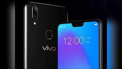 Vivo V9 Pro आज से दुकानों में मिलेगा, जानें ऑफर्स