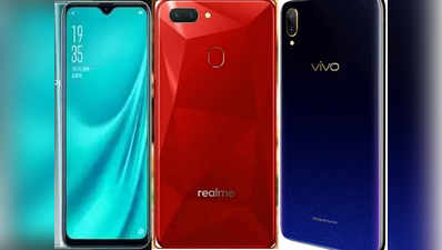 Oppo R15x vs रियलमी 2 प्रो vs वीवो वी11 प्रो: जानें कौन बेहतर