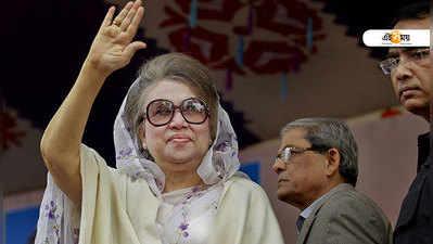 Khaleda Zia: দুর্নীতি মামলায় ৭ বছরের জেল খালেদা জিয়ার