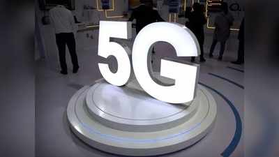 5G சேவை தொடங்க உடனடி அனுமதி: மத்திய அரசு முடிவு