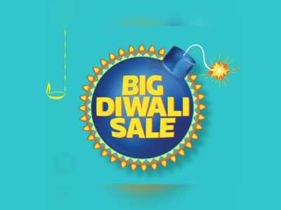 Big Diwali Sale: பிளிப்கார்ட் வாடிக்கையாளர்களுக்கு ஐபோன் பரிசு!