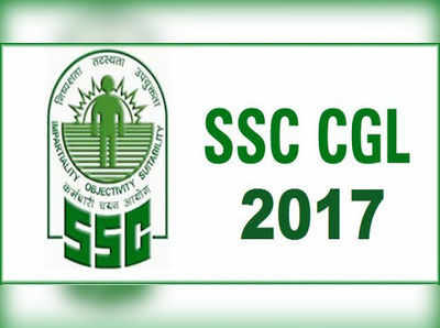 SSC CGL - 2017 పరీక్ష రద్దు?.. కేంద్ర అభిప్రాయం కోరిన సుప్రీం