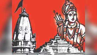 राम मंदिर के लिए आंदोलन तेज करेगी वीएचपी, सासंदों से करेगी संपर्क