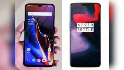 OnePlus 6T Vs वनप्लस 6: जानें क्या है फर्क