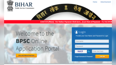 BPSC Recruitment 2018: सहायक पदों पर भर्ती, सैलरी 1.42 लाख तक