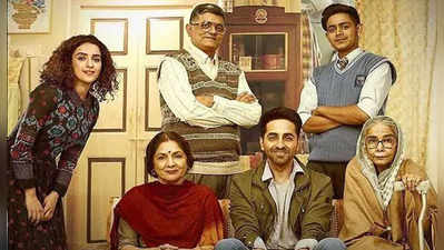 Badhaai ho:बॉक्स ऑफिसवर धुमाकूळ; कमाई ८६.८५ कोटी