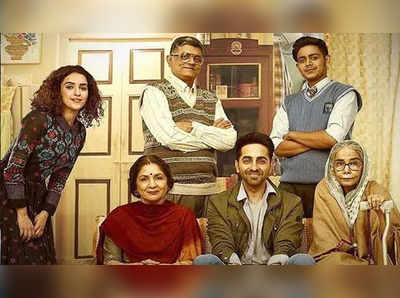 Badhaai ho:बॉक्स ऑफिसवर धुमाकूळ; कमाई ८६.८५ कोटी