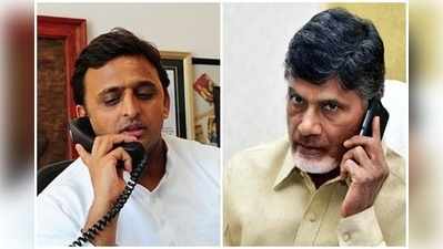 బీజేపేతర పార్టీల జట్టు.. బాబుకు అఖిలేష్ ఫోన్