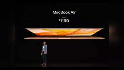 New MacBook Air (2018) लॉन्च, इसमें है रेटिना डिस्प्ले और टचआईडी