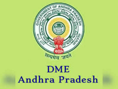 APDME: ఏపీడీఎంఈలో 280 అసిస్టెంట్ ప్రొఫెసర్ పోస్టులు