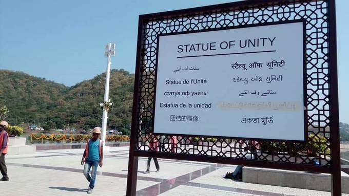 Statue of Unity Mistake
