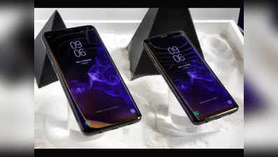 जानें, Samsung Galaxy S9 और Galaxy S9+ मेें क्या है अंतर