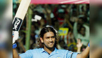 31 अक्टूबर: 13 साल पहले धोनी ने खेली थी वनडे करियर की सर्वश्रेष्ठ पारी