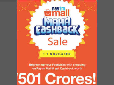 Paytm Mall Maha Cashback सेल: iPhone 7 पर मिलेगा बंपर कैशबैक