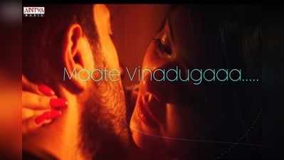 Maate Vinadhuga Lyrics: ‘మాటే వినదుగ’ సాంగ్ తెలుగు లిరిక్స్ అద్భుతహ! 