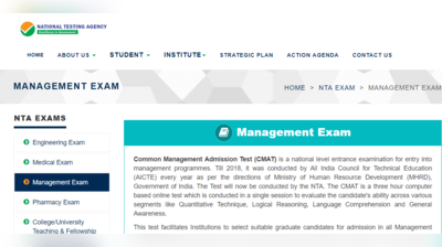 CMAT 2019: आज से ऐप्लिकेशन प्रोसेस शुरू, जानें कहां और कैसे करें अप्लाई