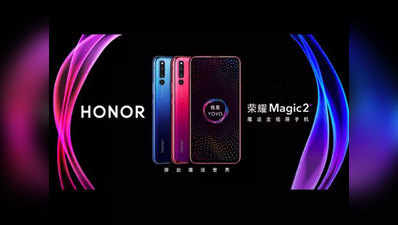 Honor Magic 2 में हैं 6 कैमरे और इन-डिस्प्ले फिंगरप्रिंट सेंसर, जानें खासियतें