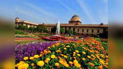 मुगल गार्डन देखने के लिए इस बार ऑनलाइन बुकिंग