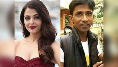 Aishwarya Rai BDay Spl: जब अचानक 29 साल का यह शख्स ऐश्वर्या राय को बताने लगा अपनी मां